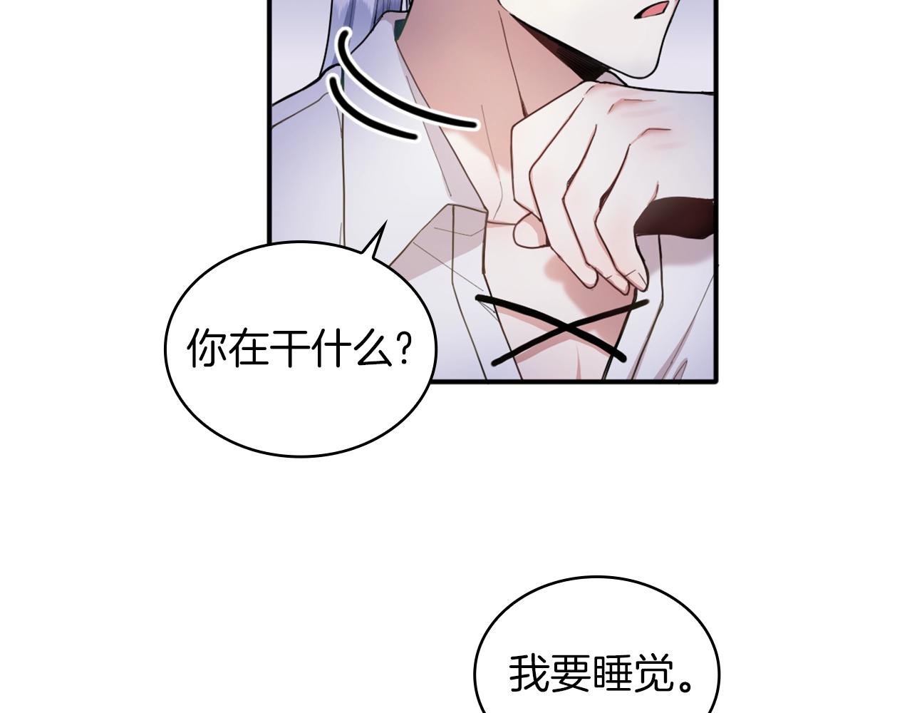 第10话 一起洗澡83