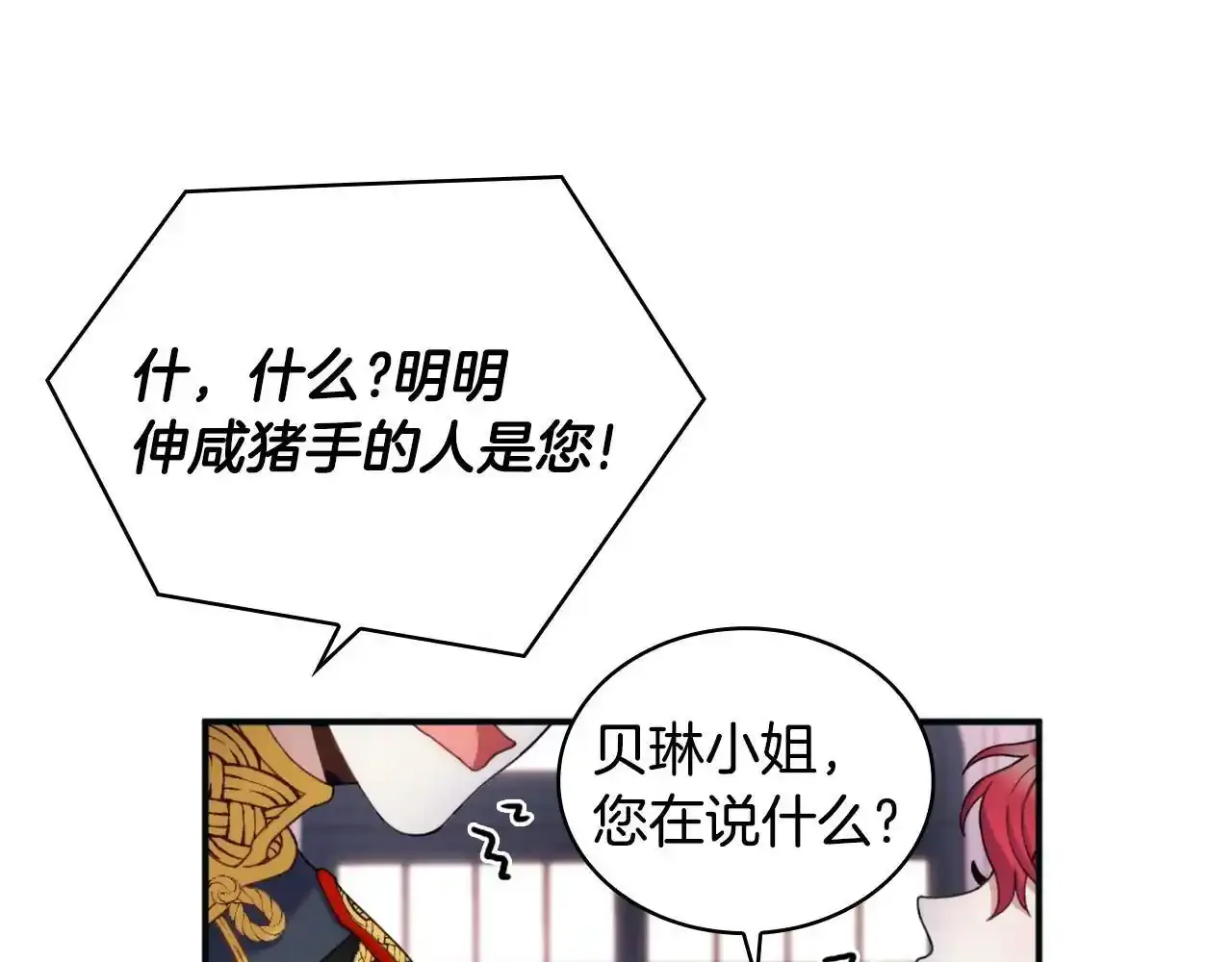 第14话 冤种CP61