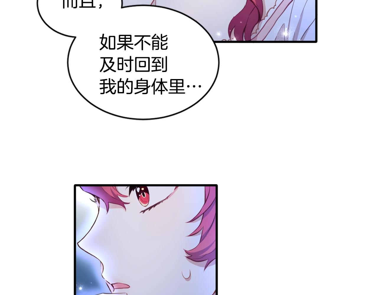 第4话 糟糕！被吸进去了28