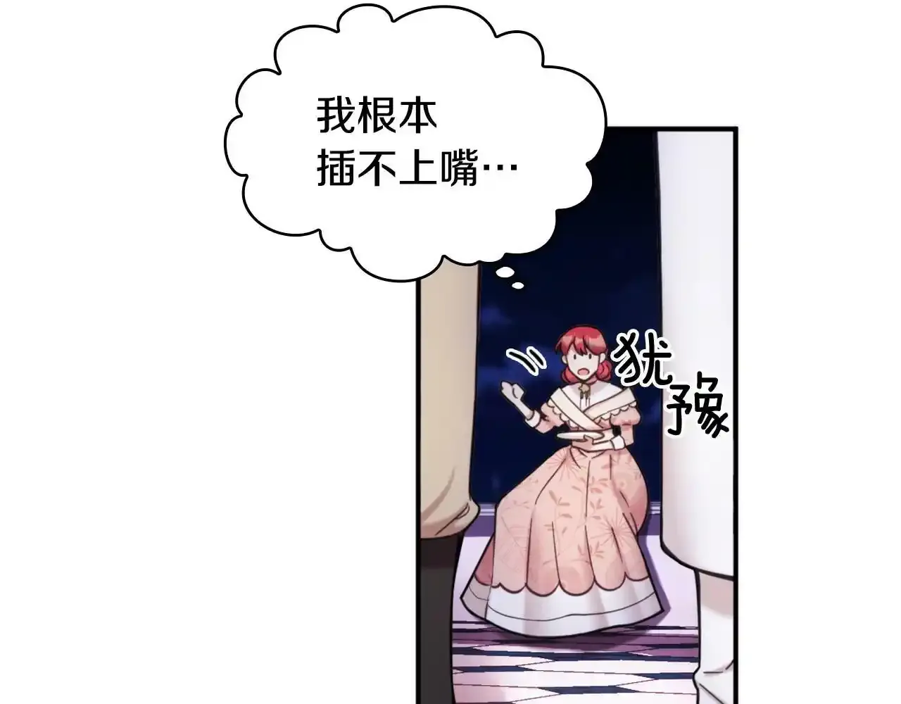 第14话 冤种CP27