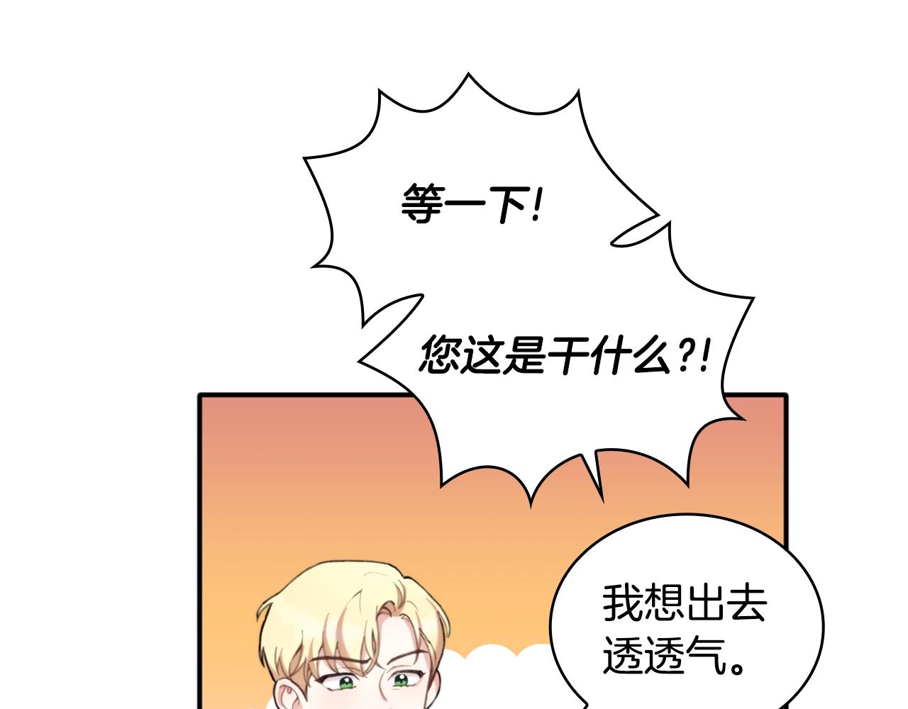 第12话 混蛋神官39