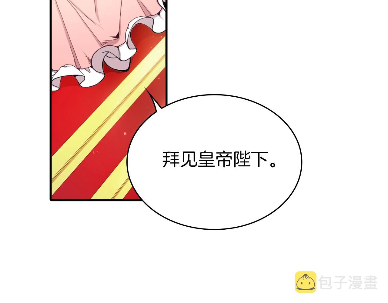 第8话 那个女人想整我87