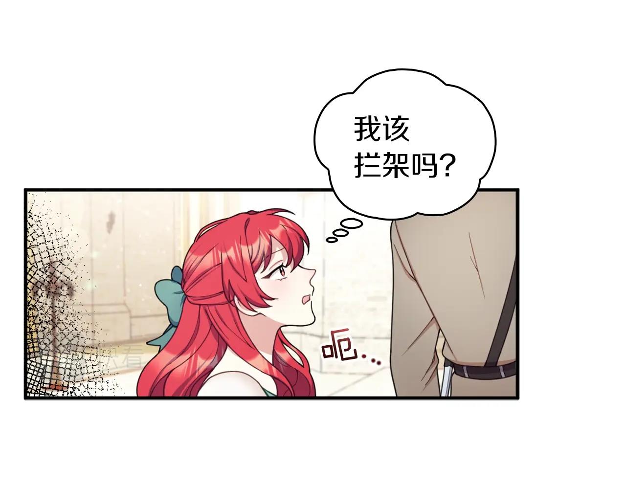 第19话 公主抱36
