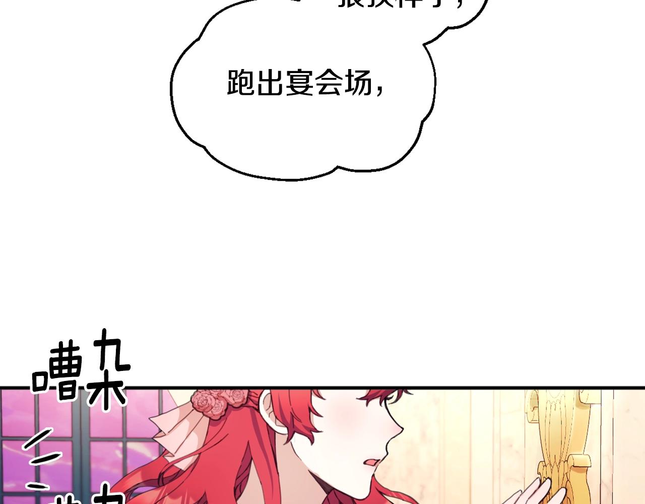 第4话 糟糕！被吸进去了9