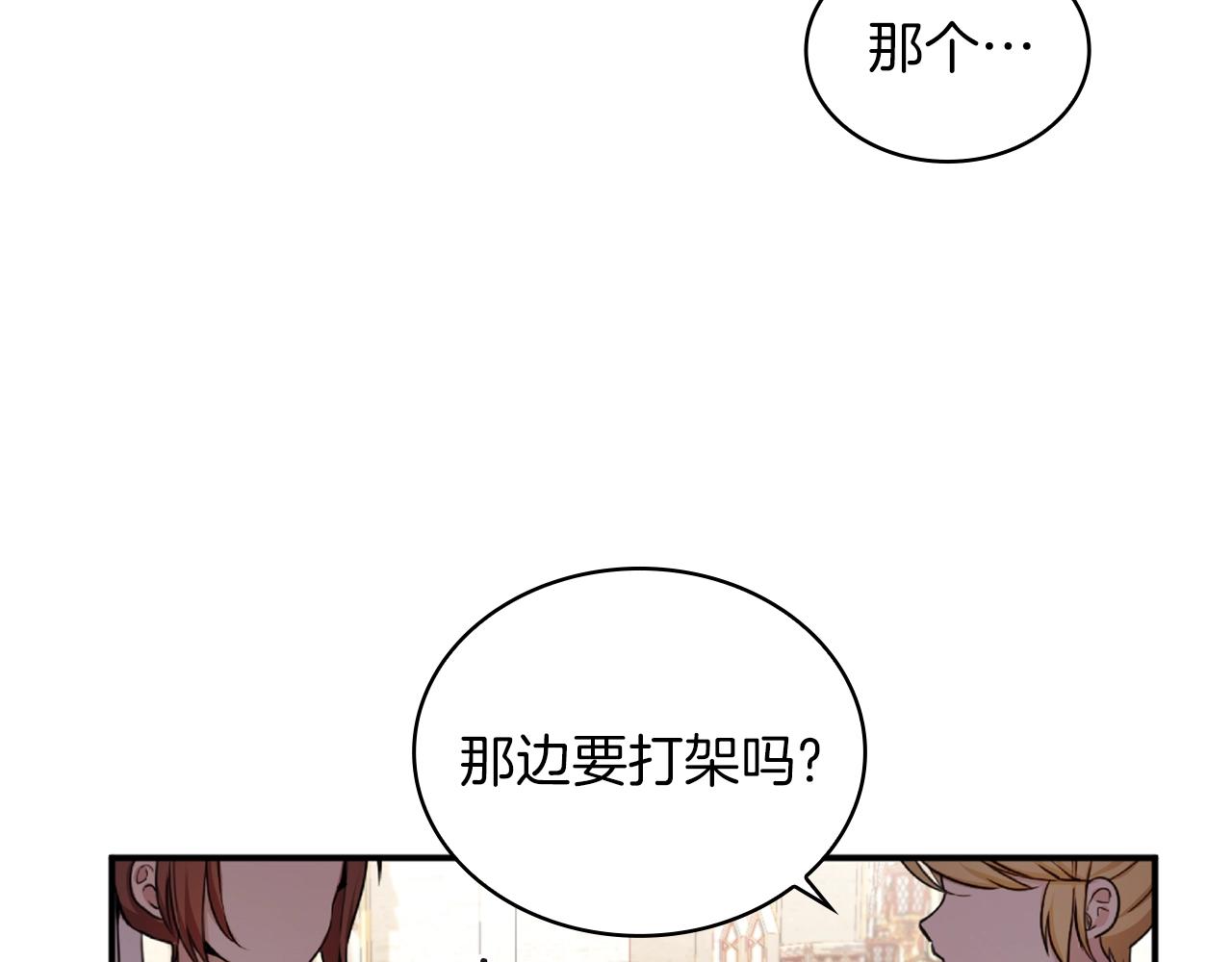 第19话 公主抱38