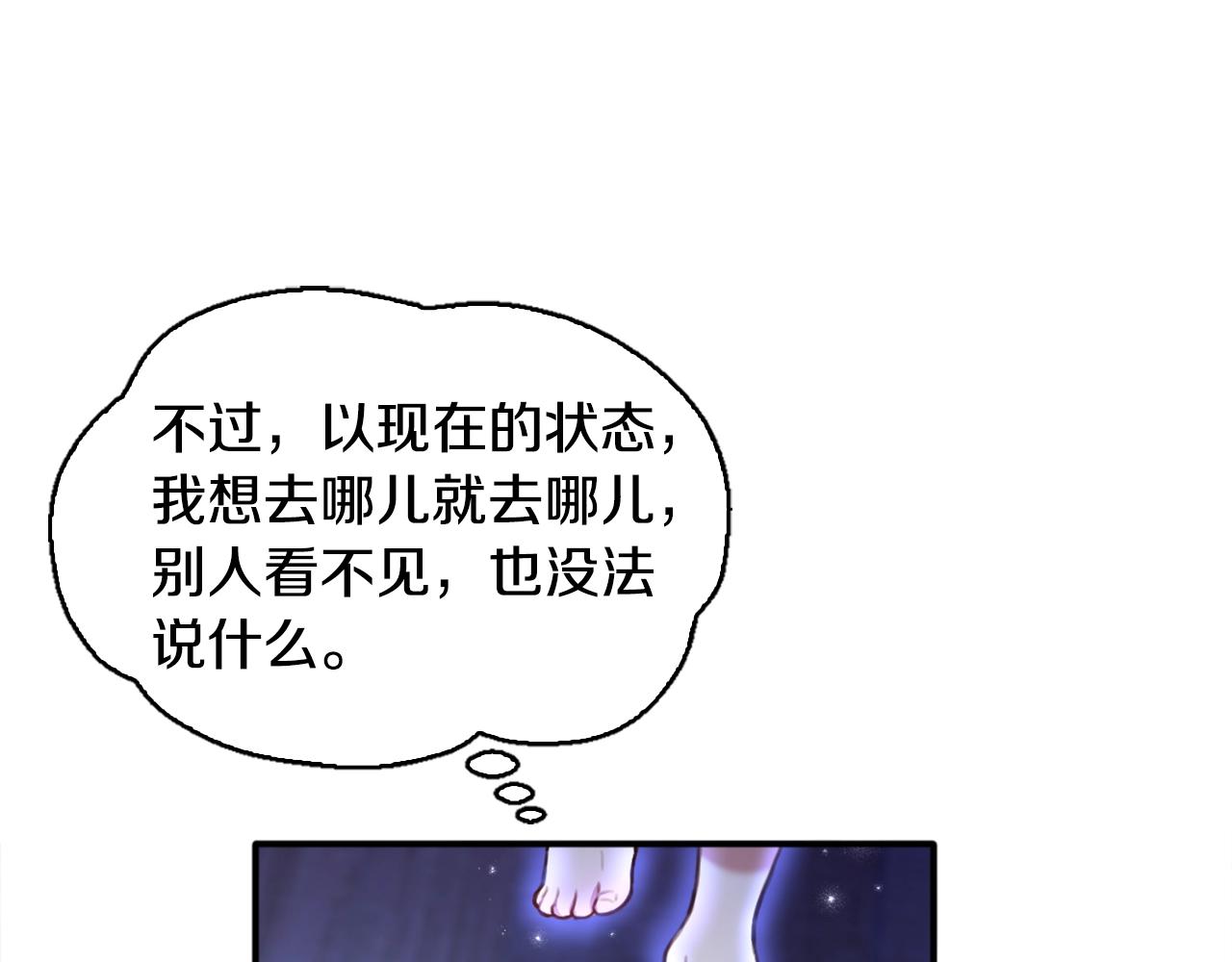 第1话 救命！我的灵魂出窍了！70