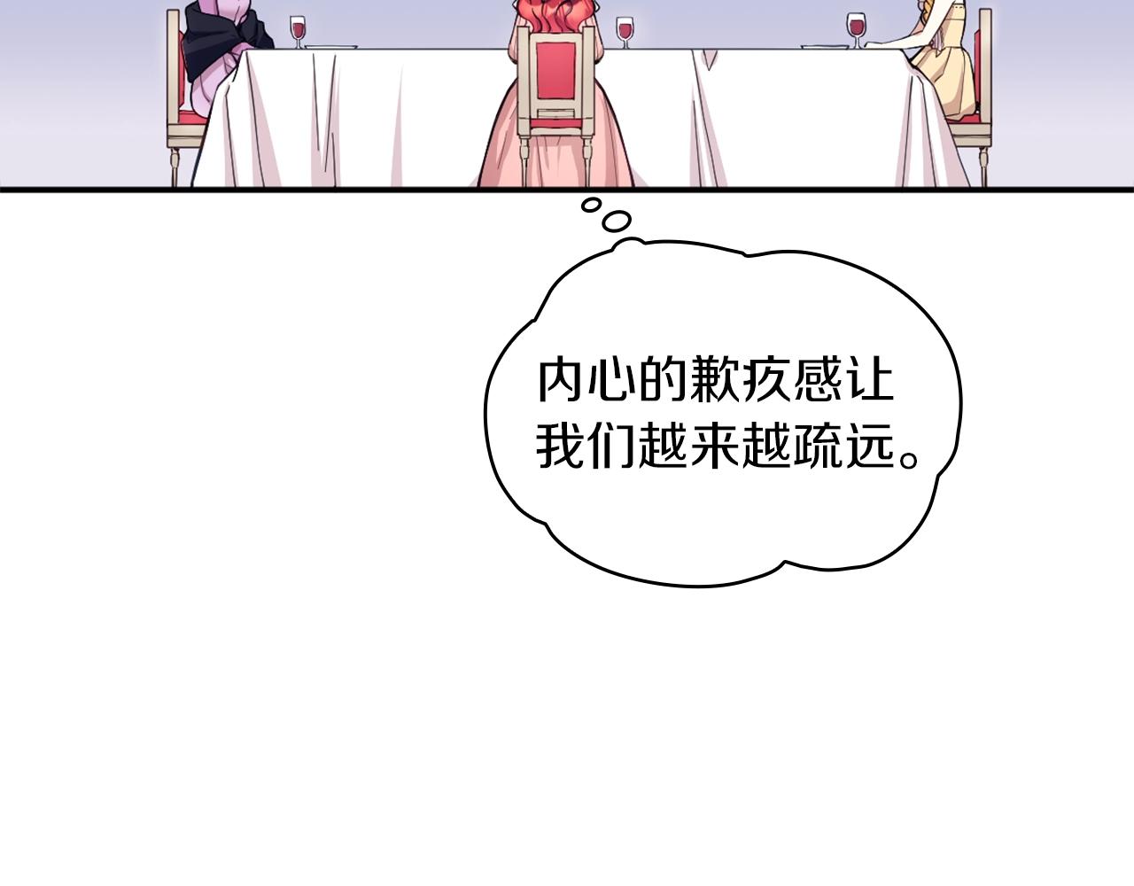 第8话 那个女人想整我45