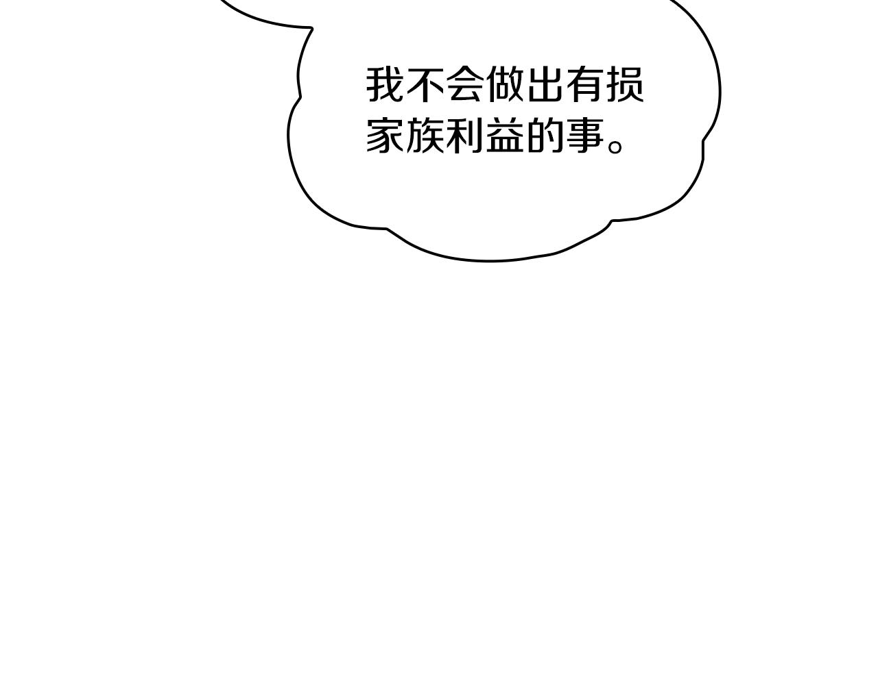 第8话 那个女人想整我134