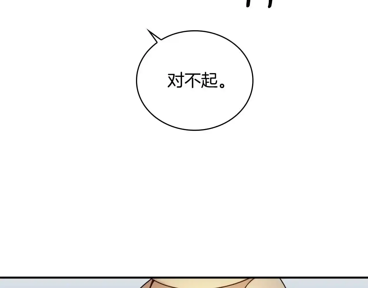 第15话 不会再伤害你108