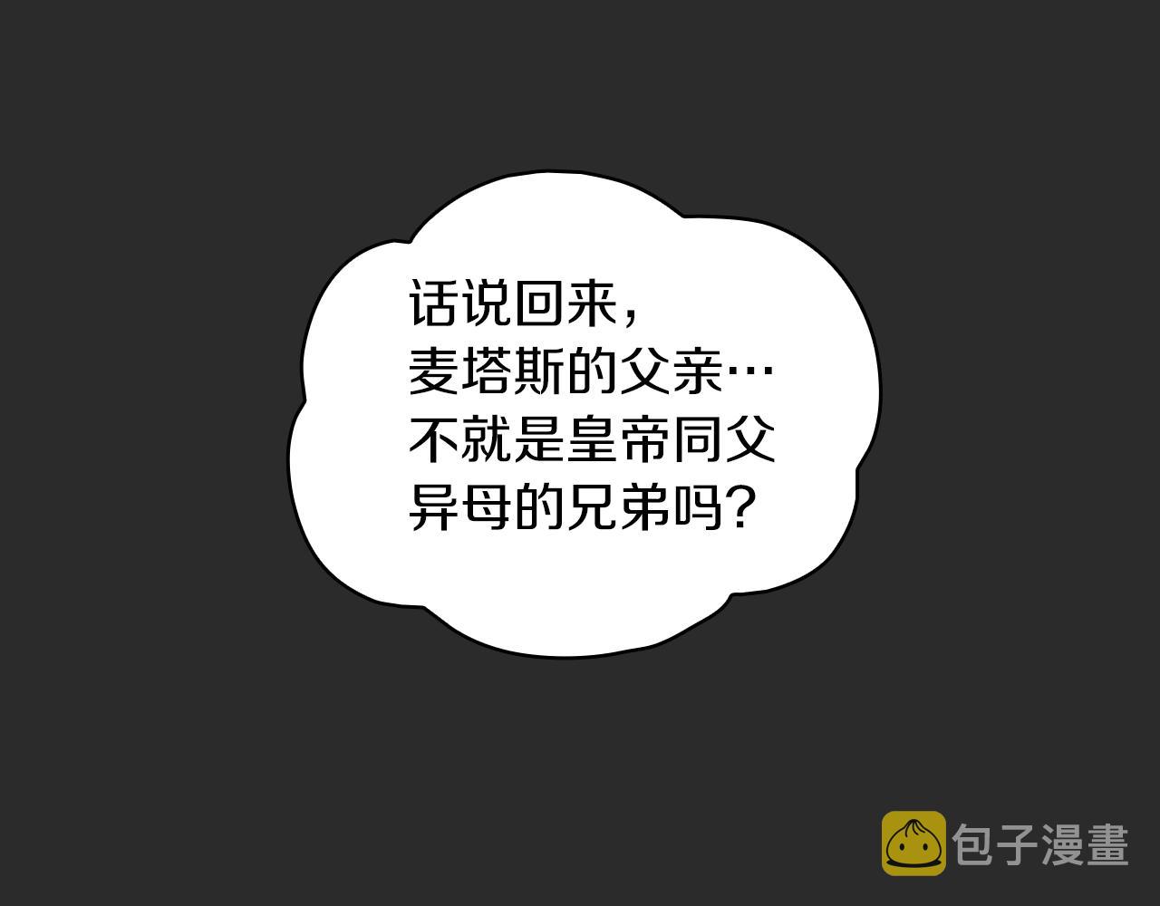 第17话 妹妹的熊娃娃105