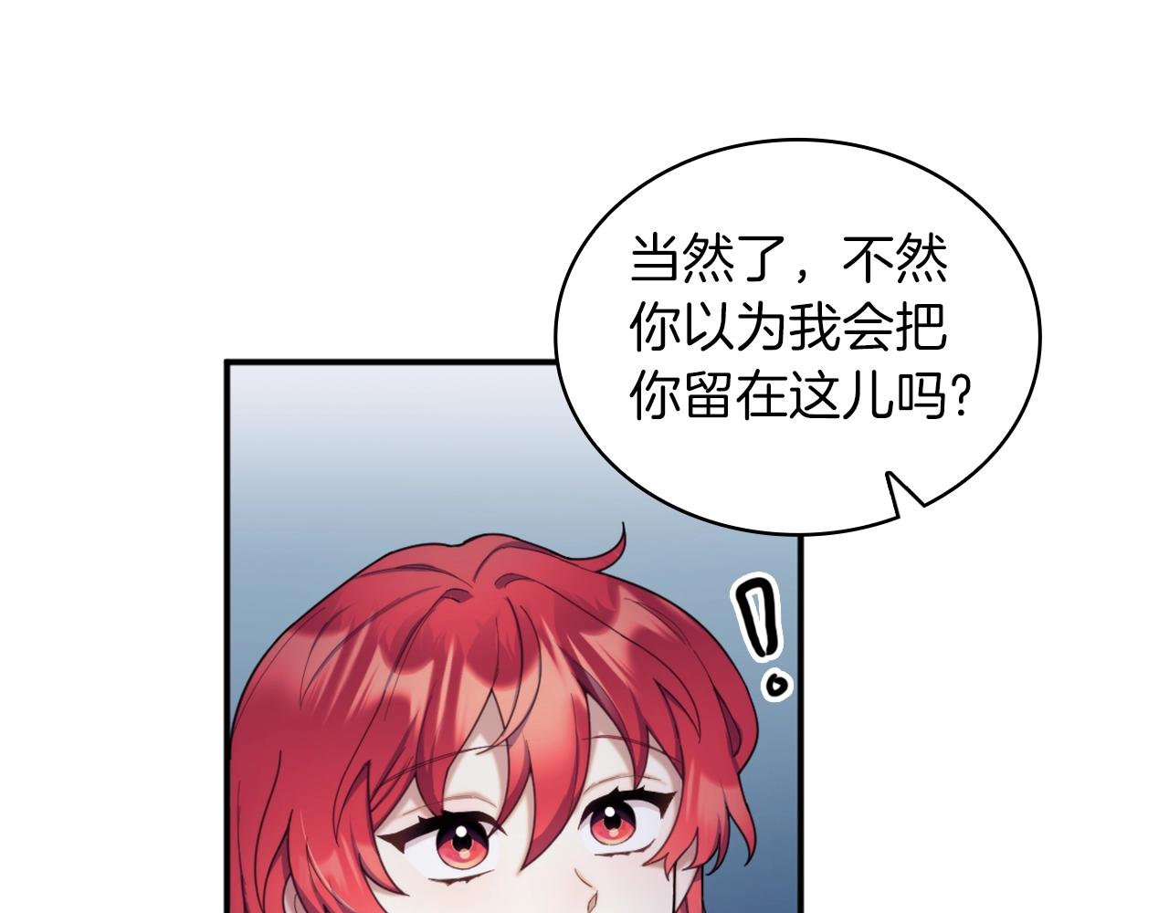 第17话 妹妹的熊娃娃156