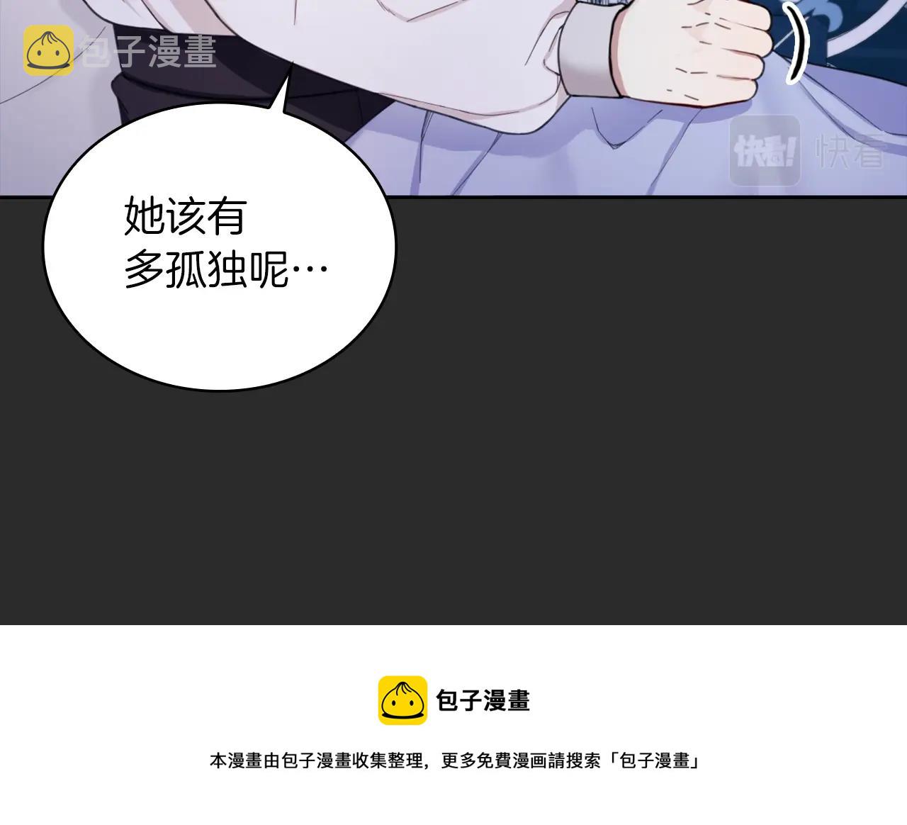 第17话 妹妹的熊娃娃98