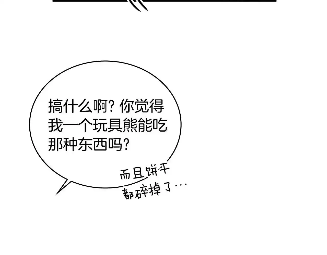 第16话 缝娃娃111