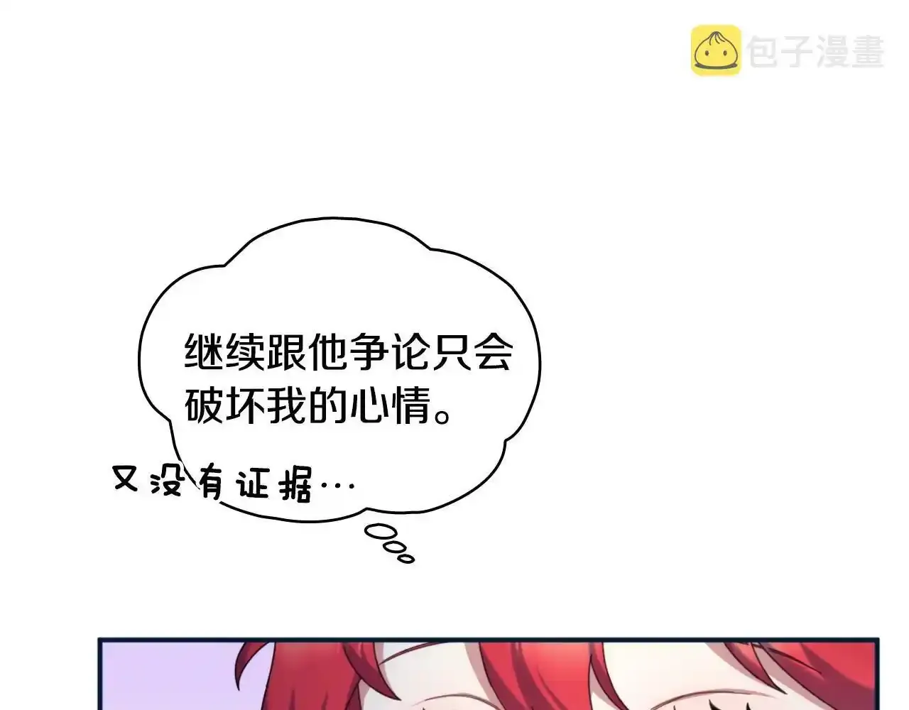 第14话 冤种CP94