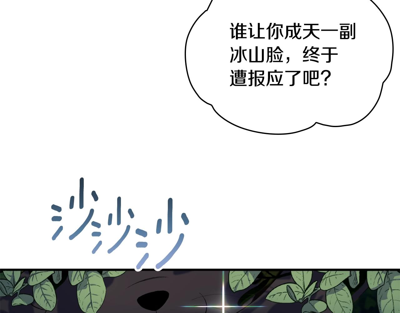 第9话 勇敢熊熊，不怕猫猫！109