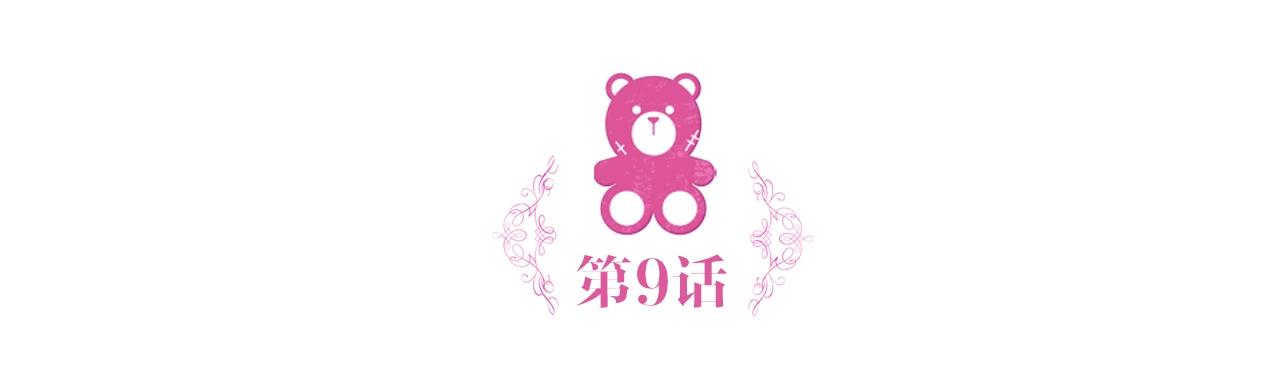第9话 勇敢熊熊，不怕猫猫！5