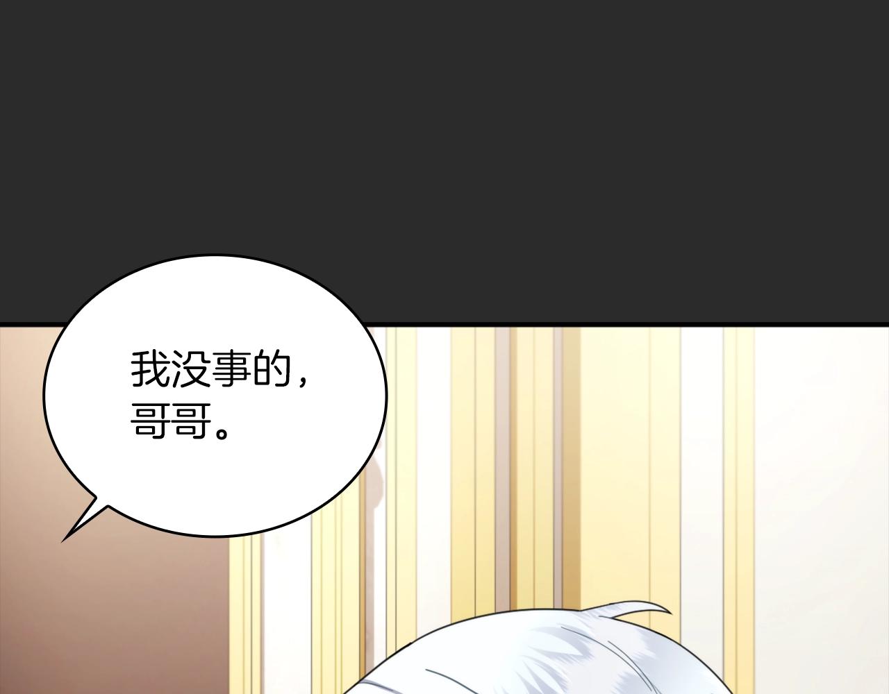第17话 妹妹的熊娃娃75