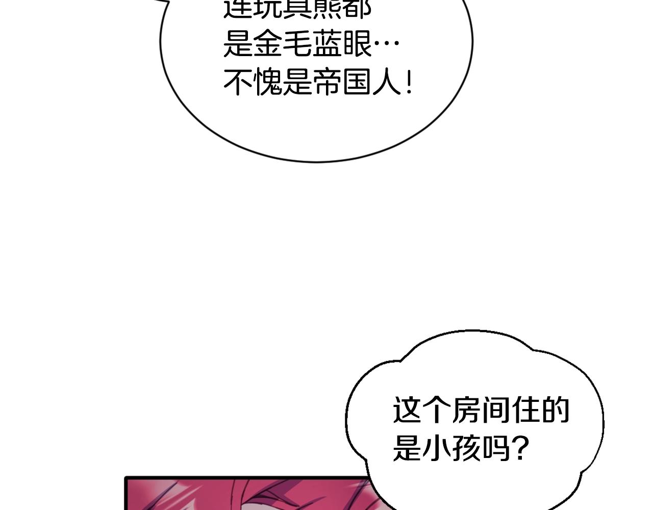 第4话 糟糕！被吸进去了78