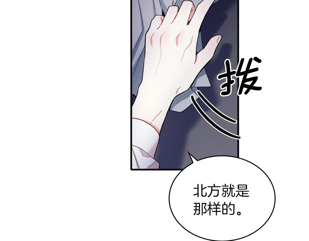 第10话 一起洗澡95