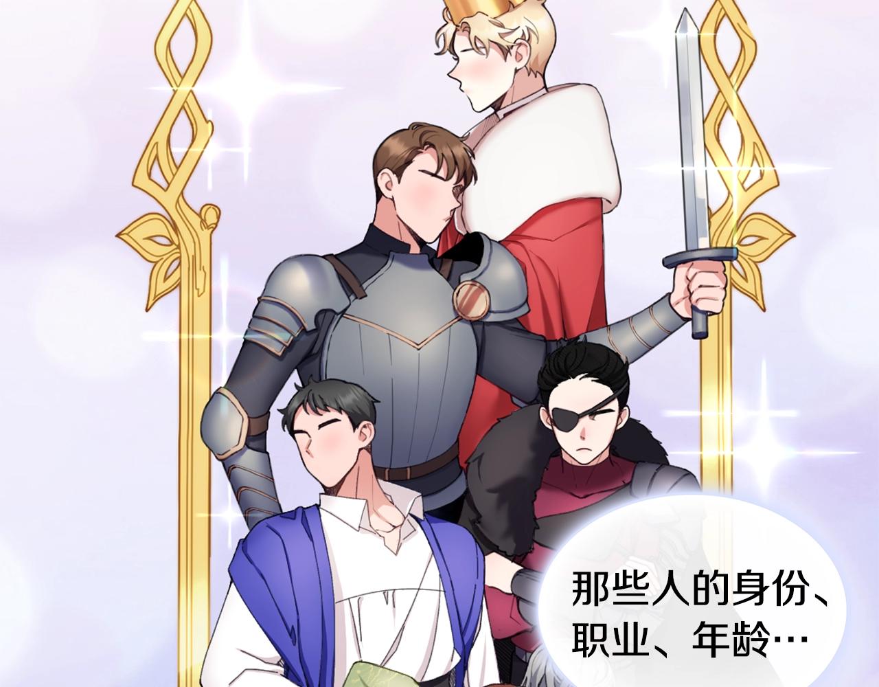 第11话 社牛VS社恐31