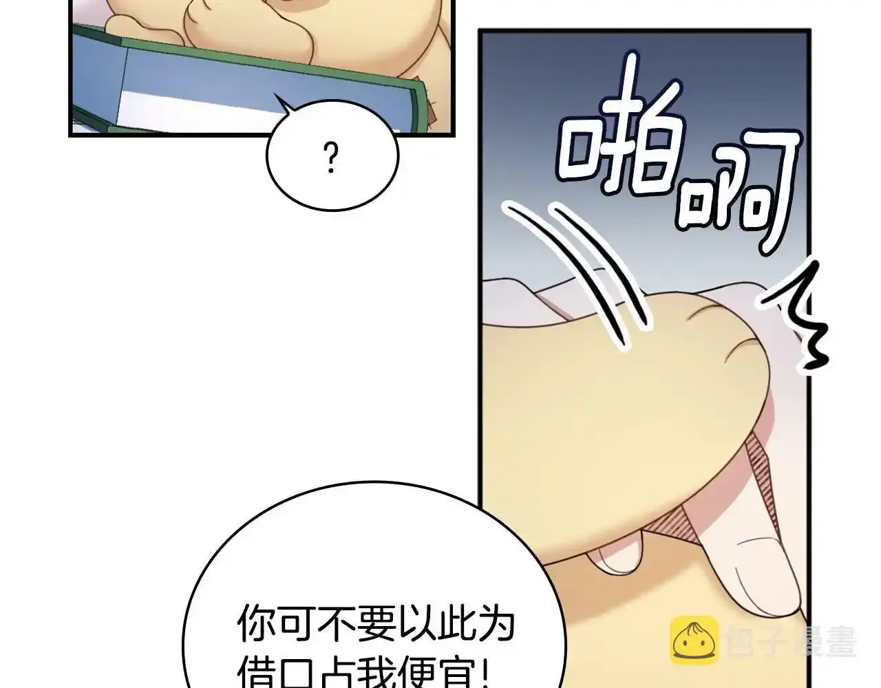 第16话 缝娃娃22