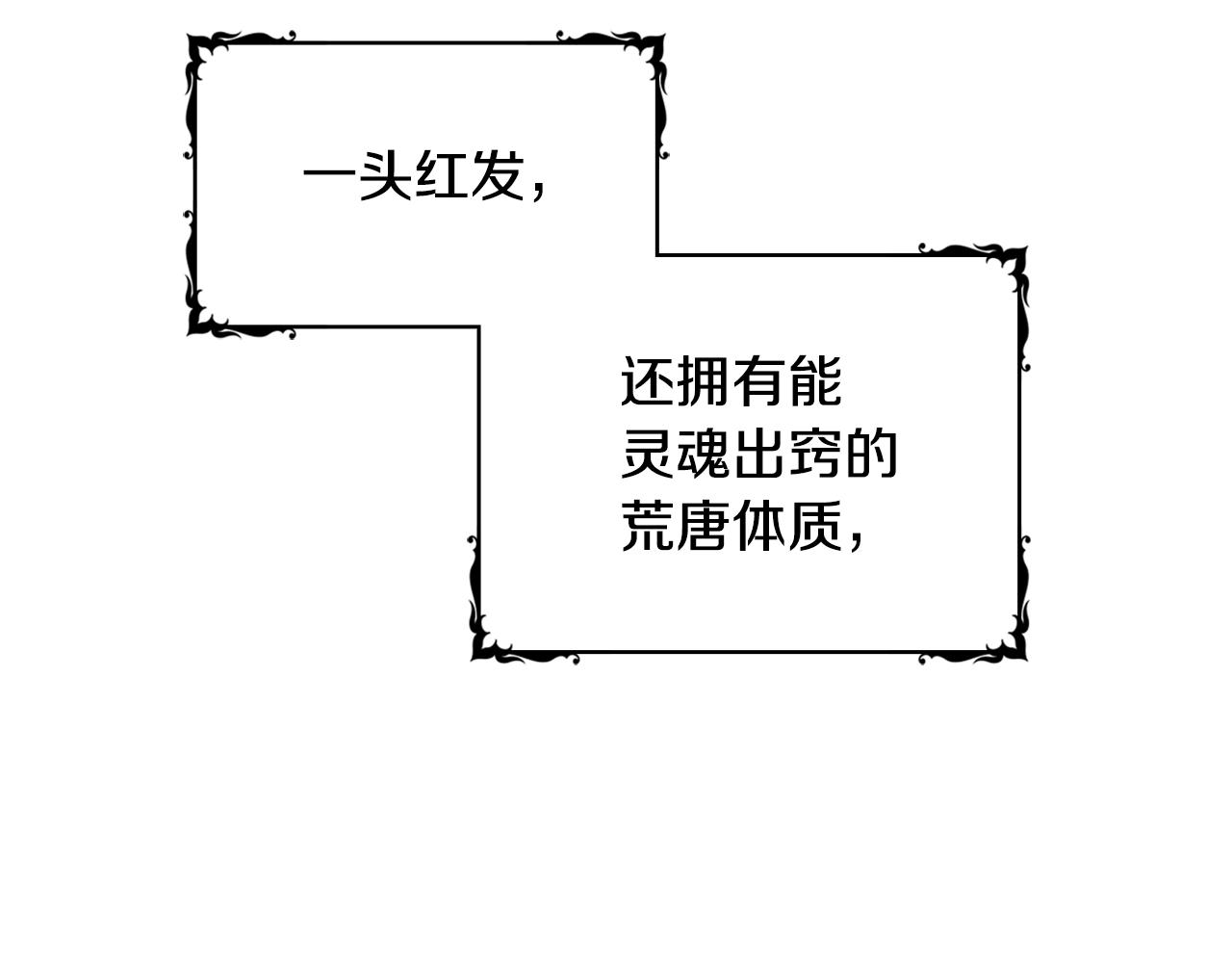 第1话 救命！我的灵魂出窍了！127