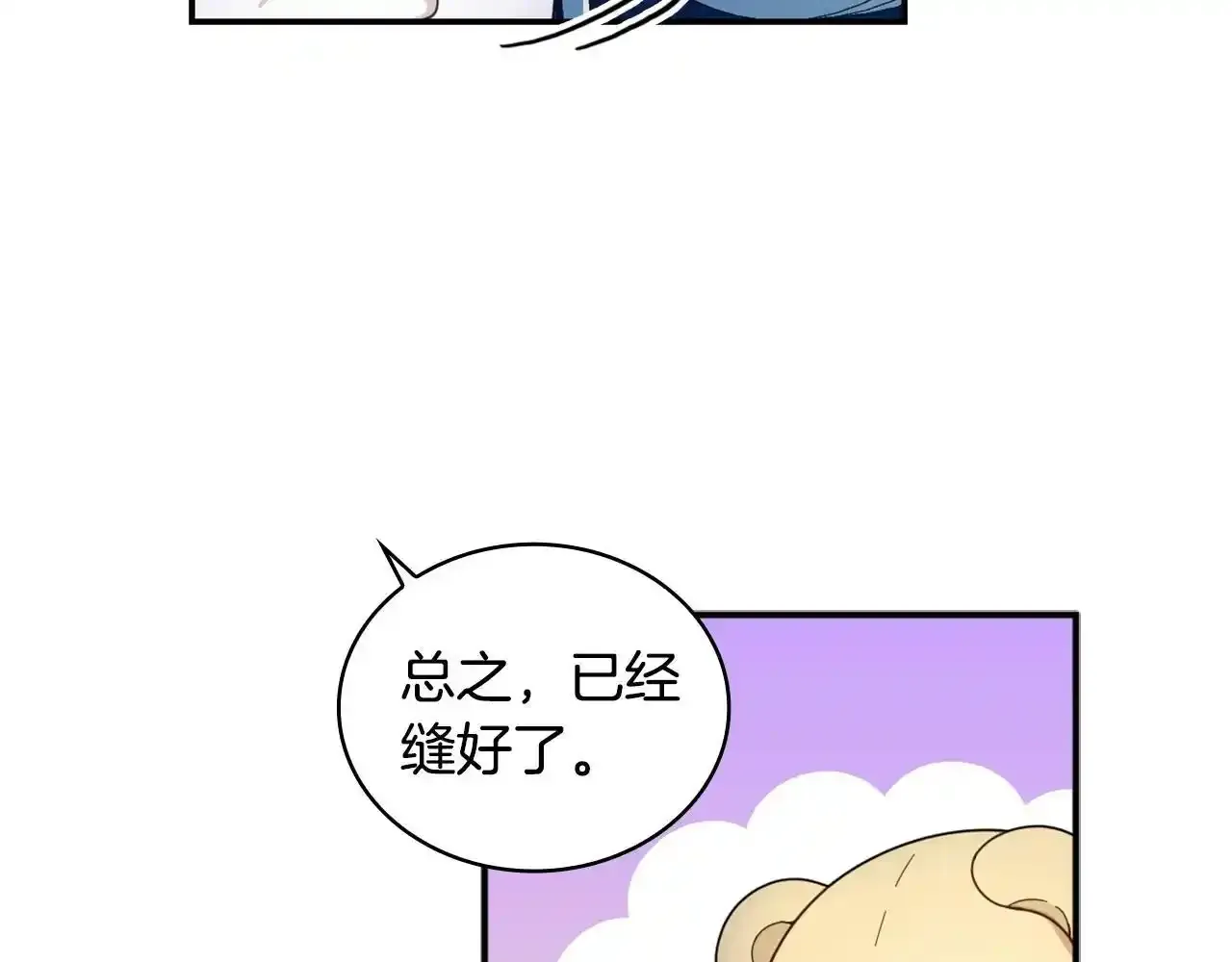 第16话 缝娃娃74