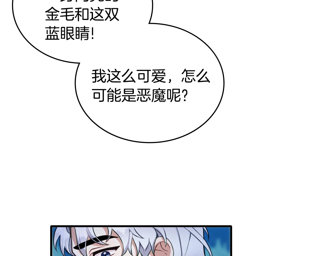 第6话 我信你个鬼！38
