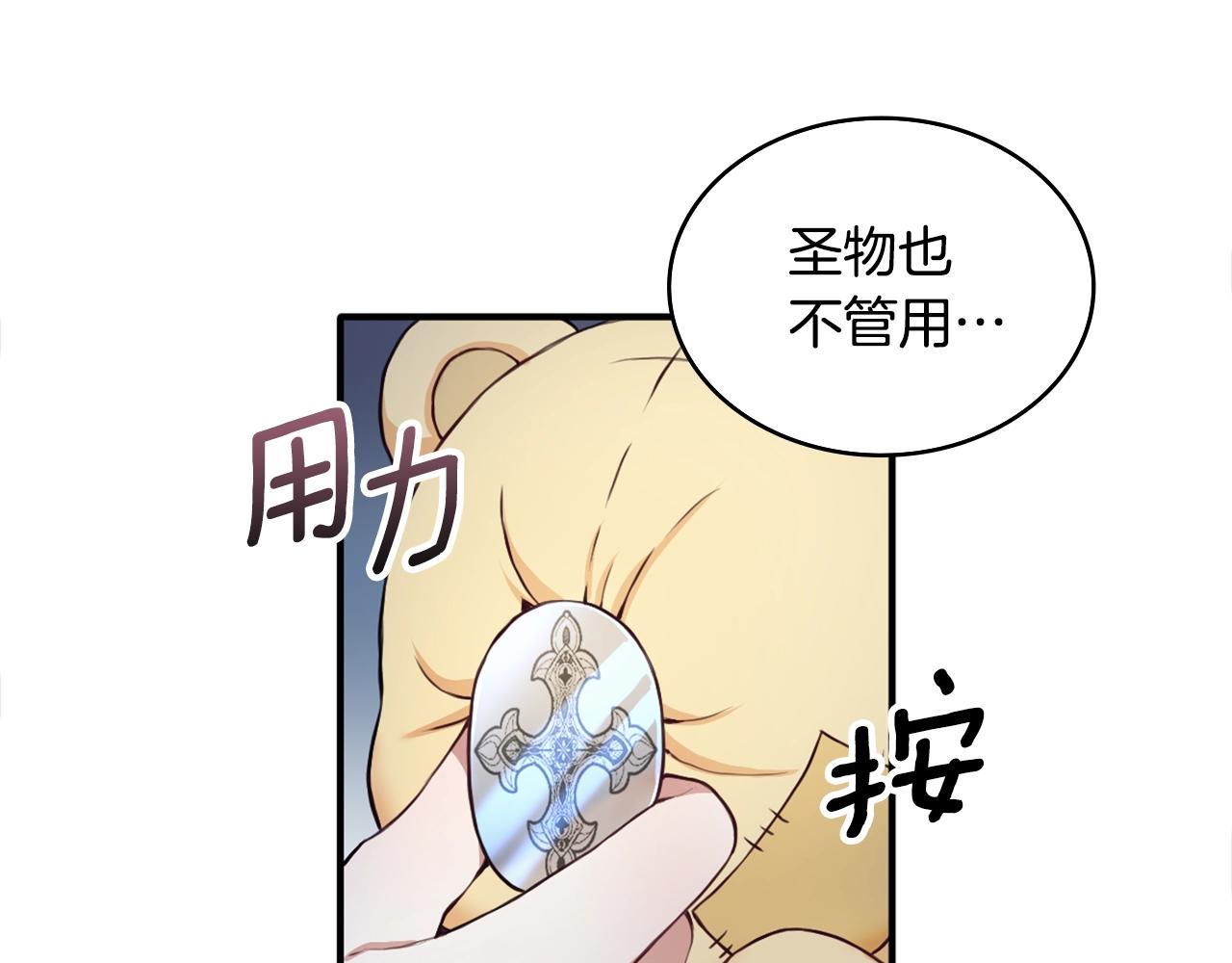 第6话 我信你个鬼！45
