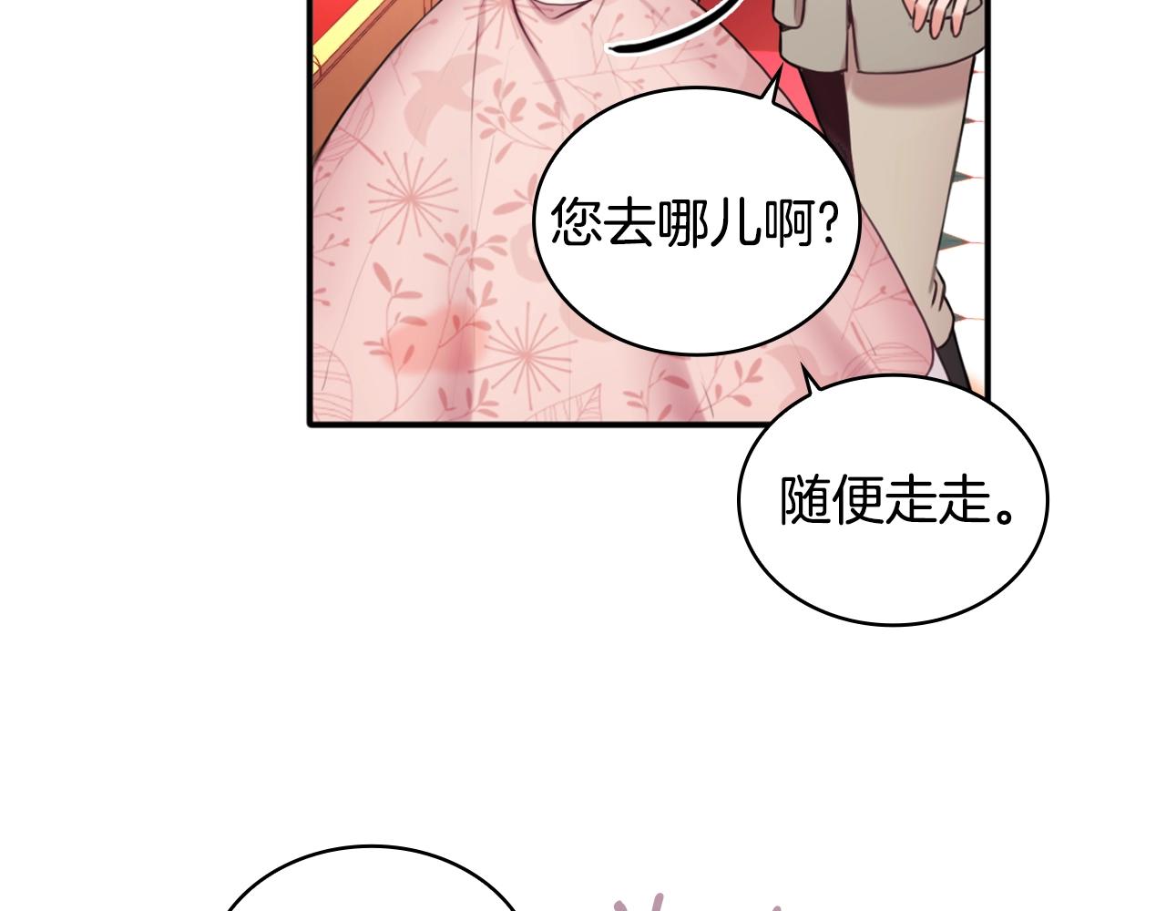 第13话 脸红心跳70
