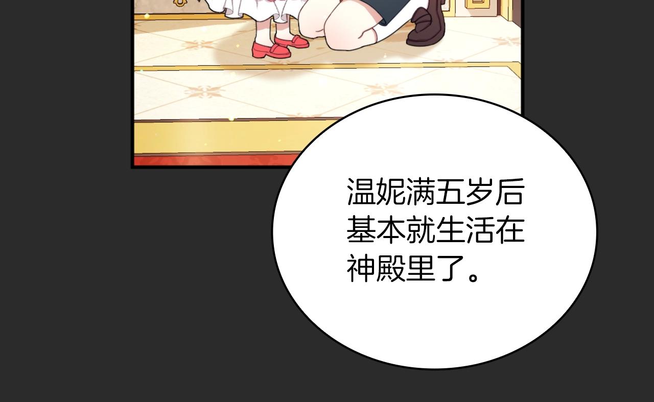 第17话 妹妹的熊娃娃81