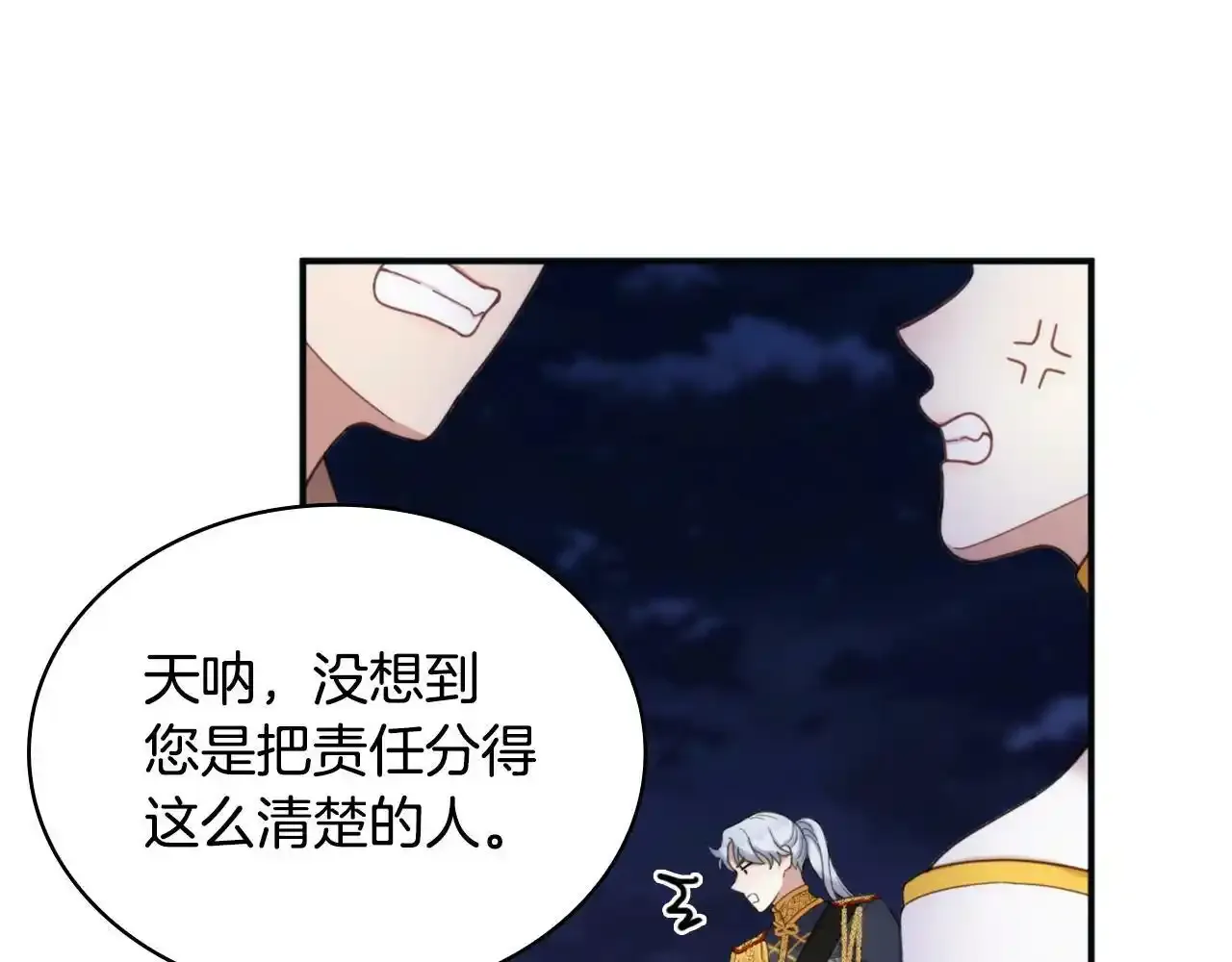 第14话 冤种CP46