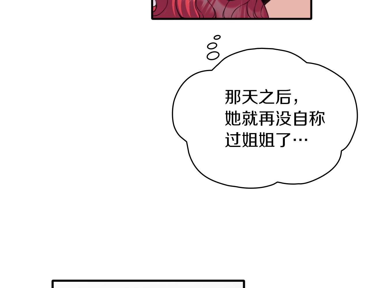 第6话 我信你个鬼！108