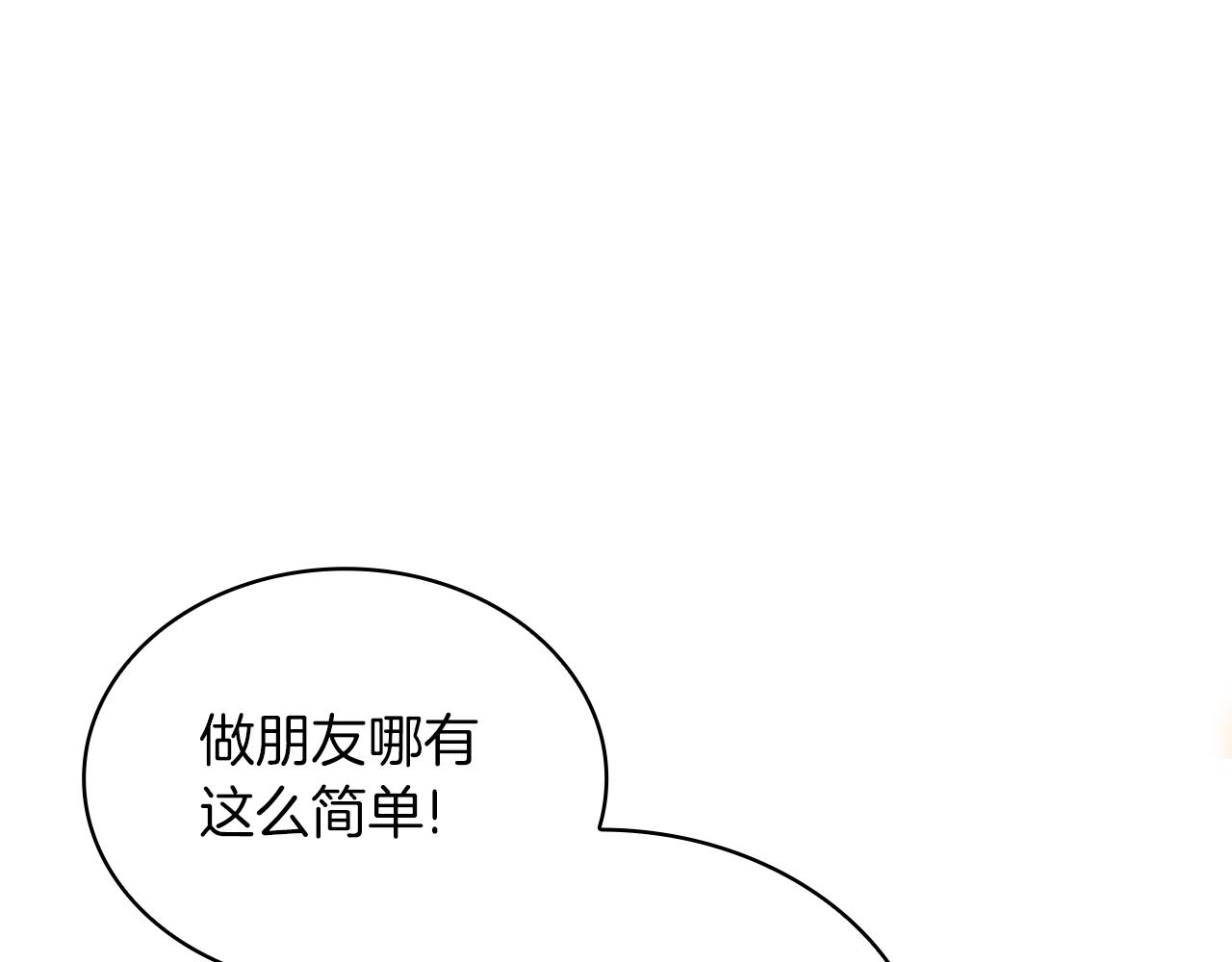 第11话 社牛VS社恐120