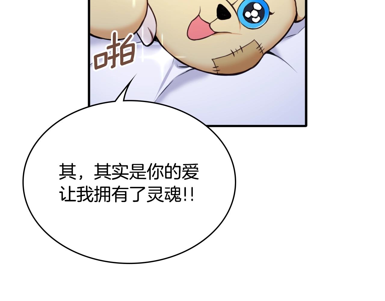 第6话 我信你个鬼！19