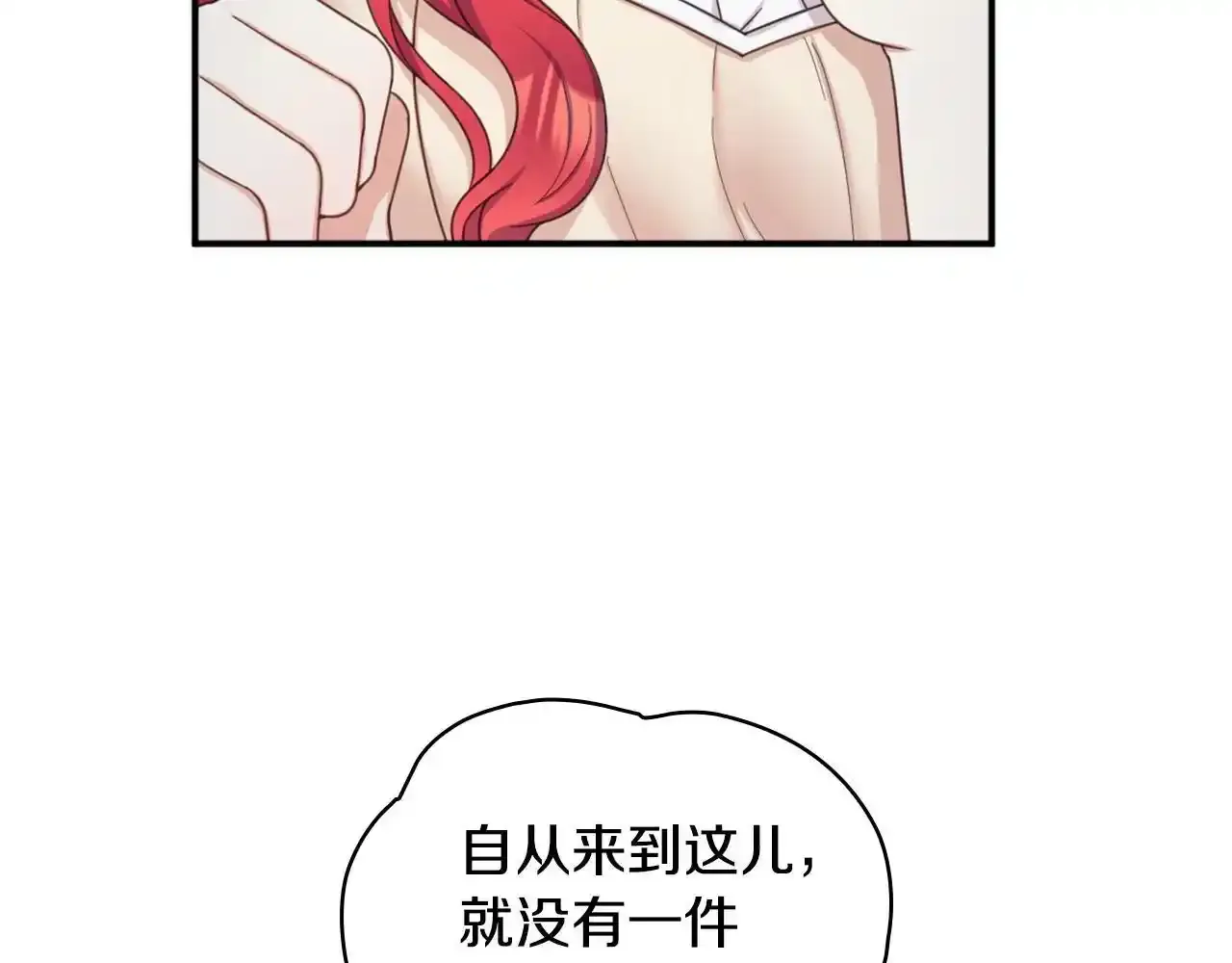 第15话 不会再伤害你140