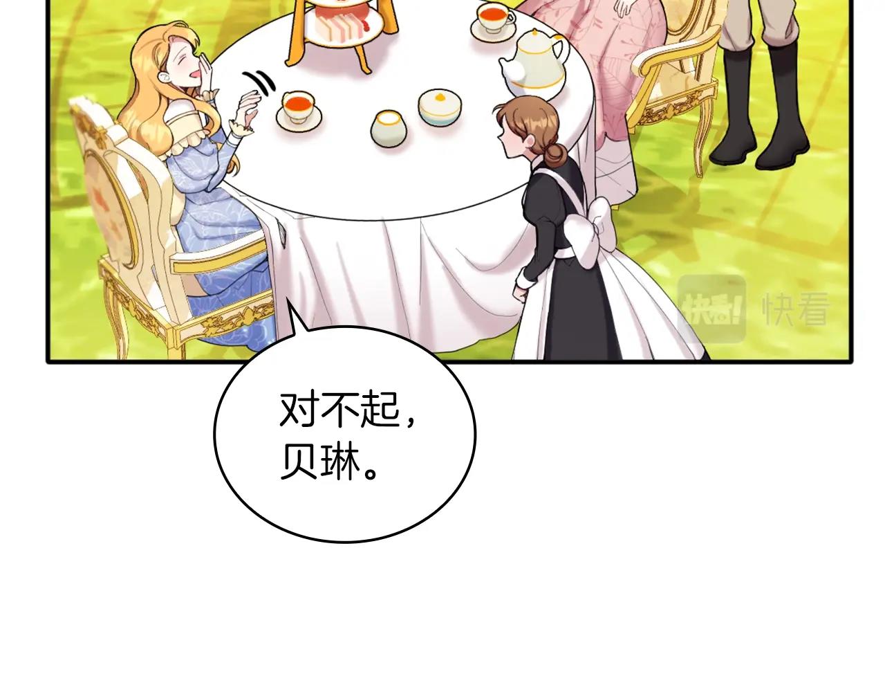 第11话 社牛VS社恐81