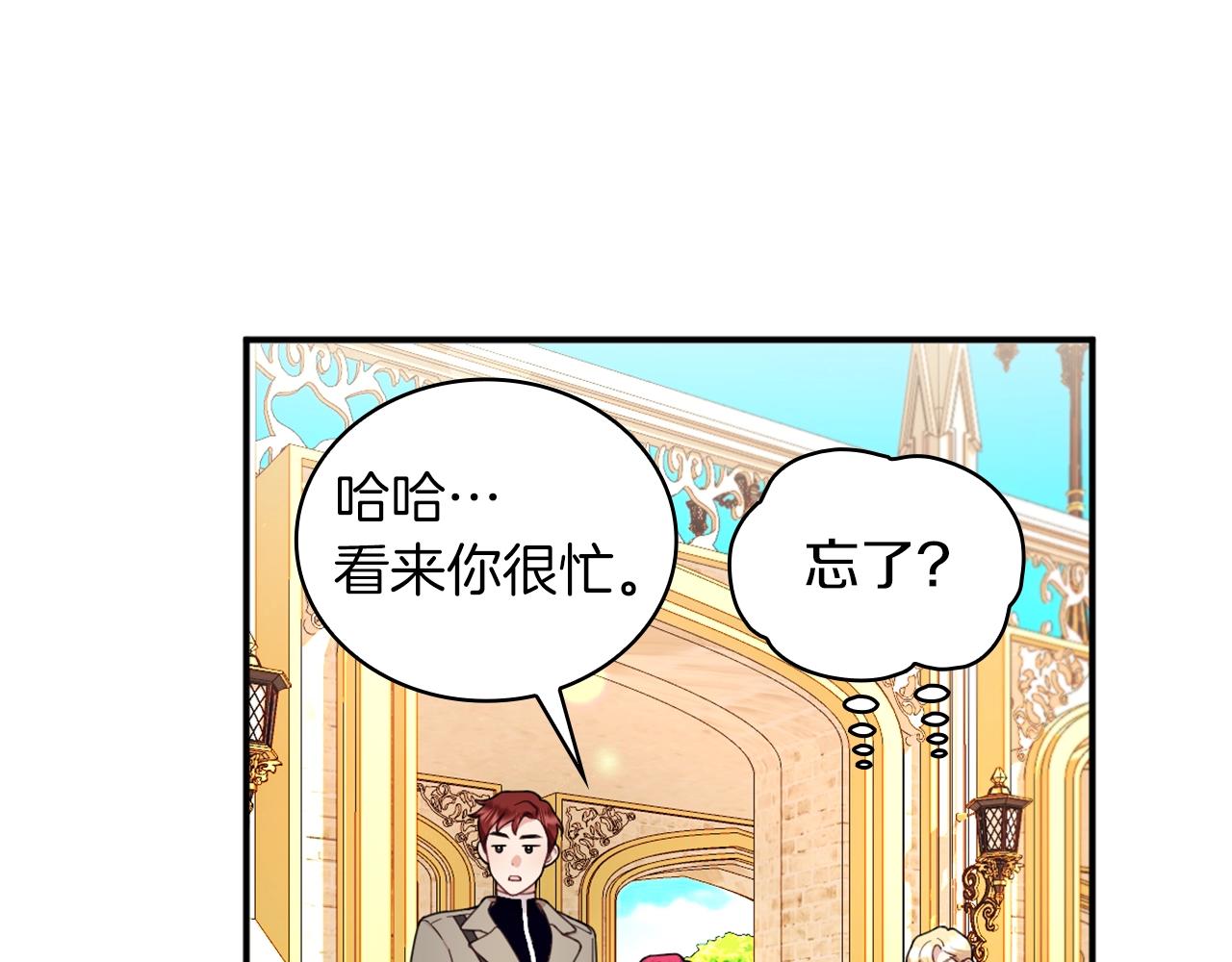 第19话 公主抱78