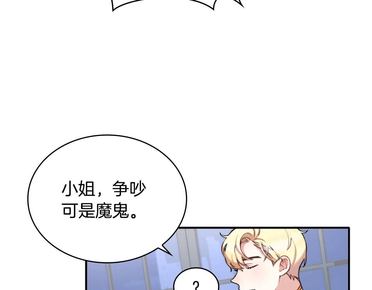 第12话 混蛋神官43