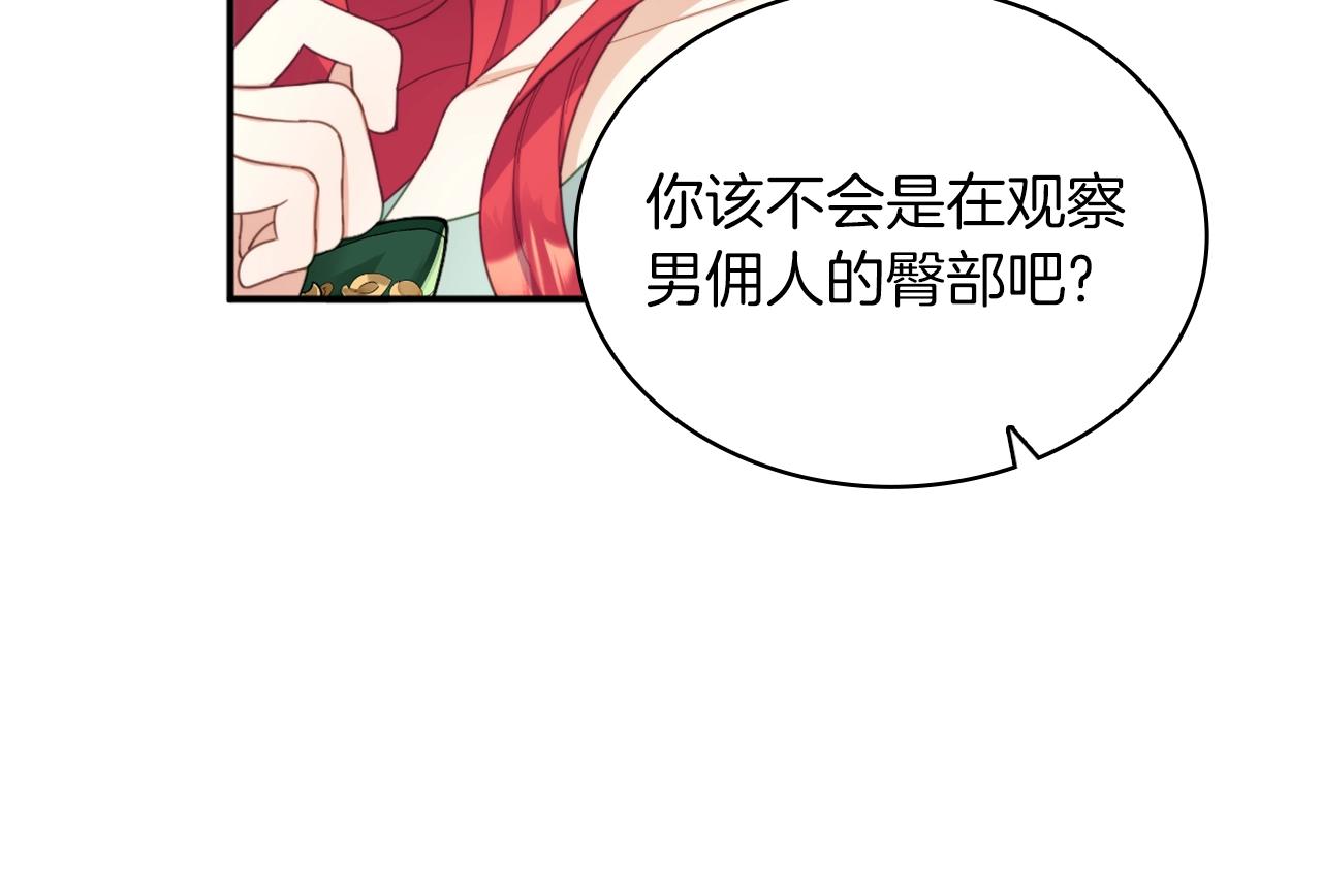 第18话 他喜欢你85