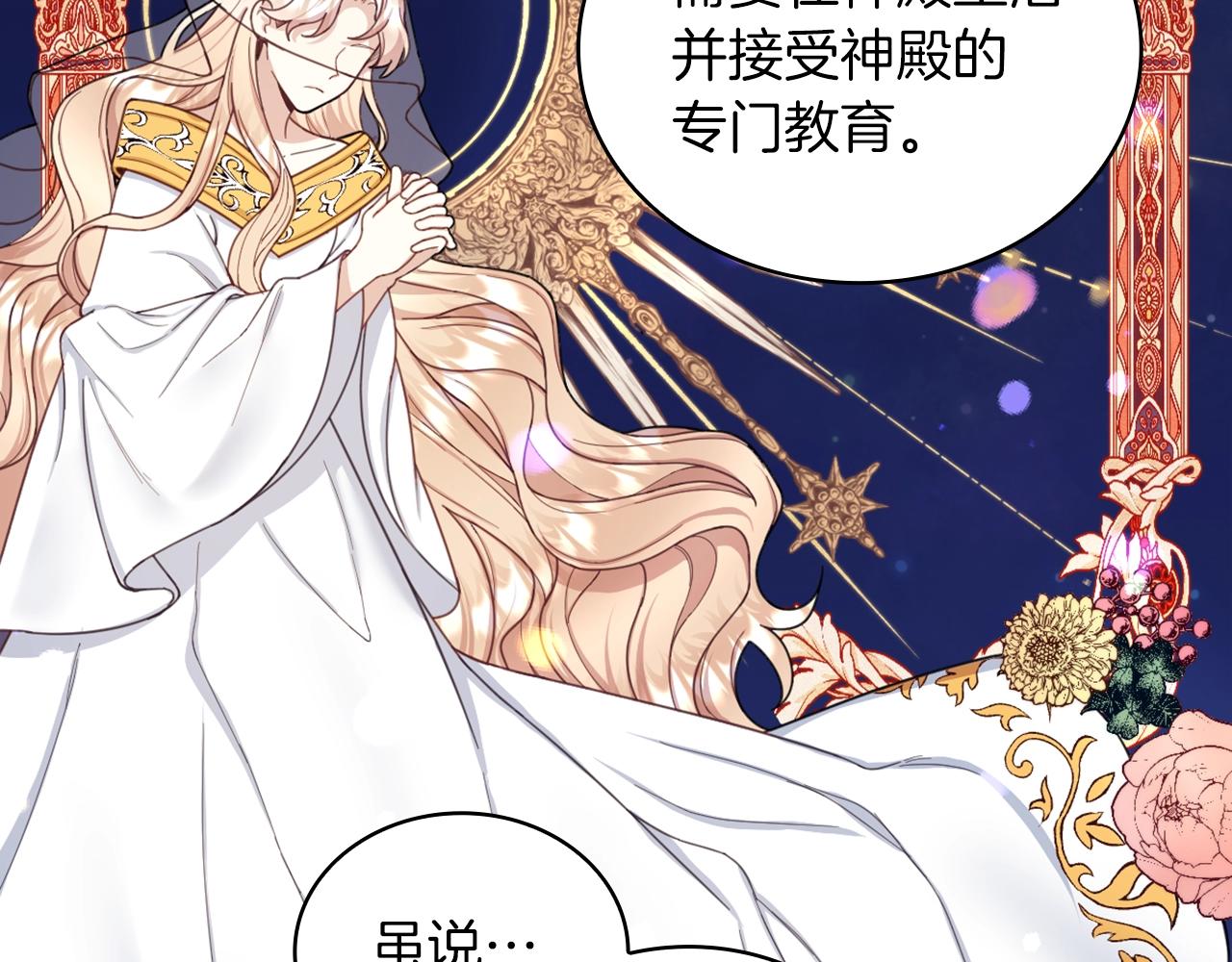 第17话 妹妹的熊娃娃50