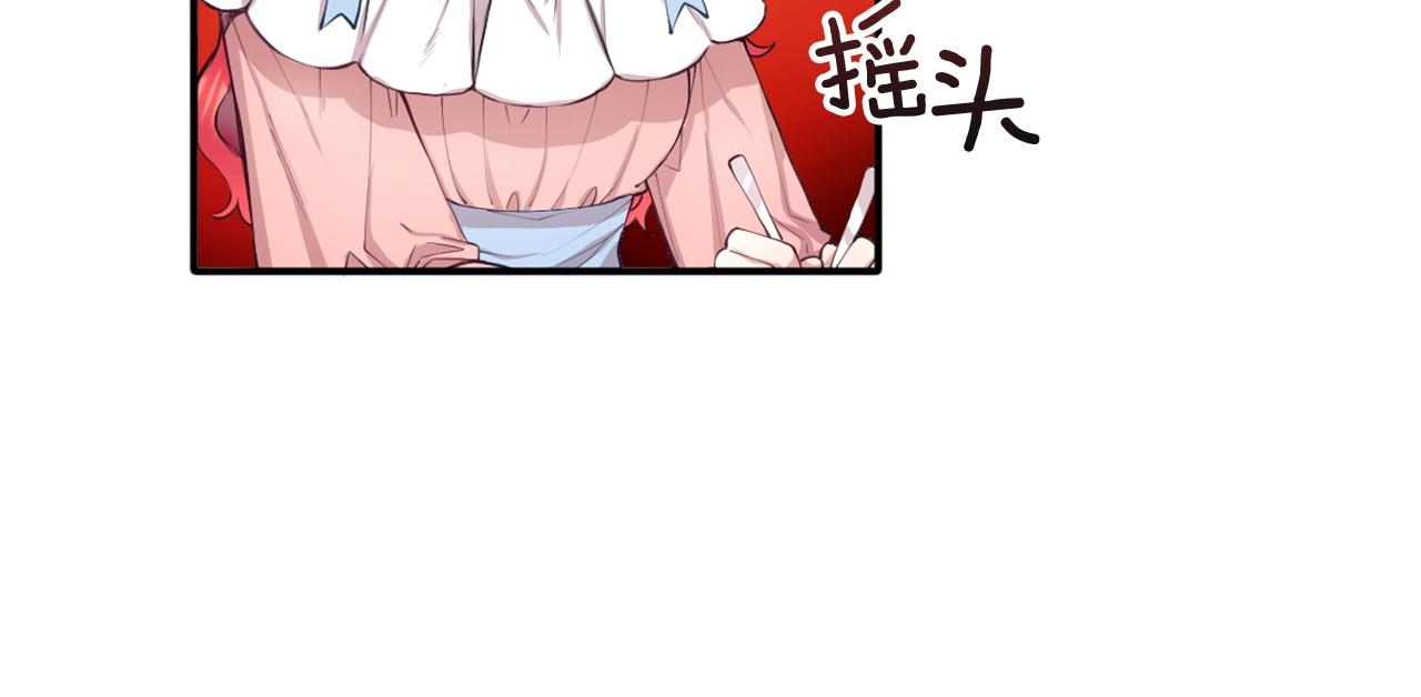 第8话 那个女人想整我58