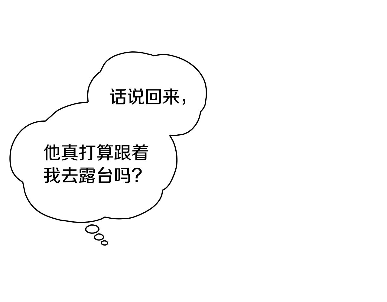 第13话 脸红心跳90