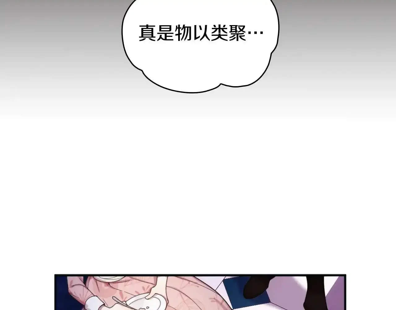 第14话 冤种CP42
