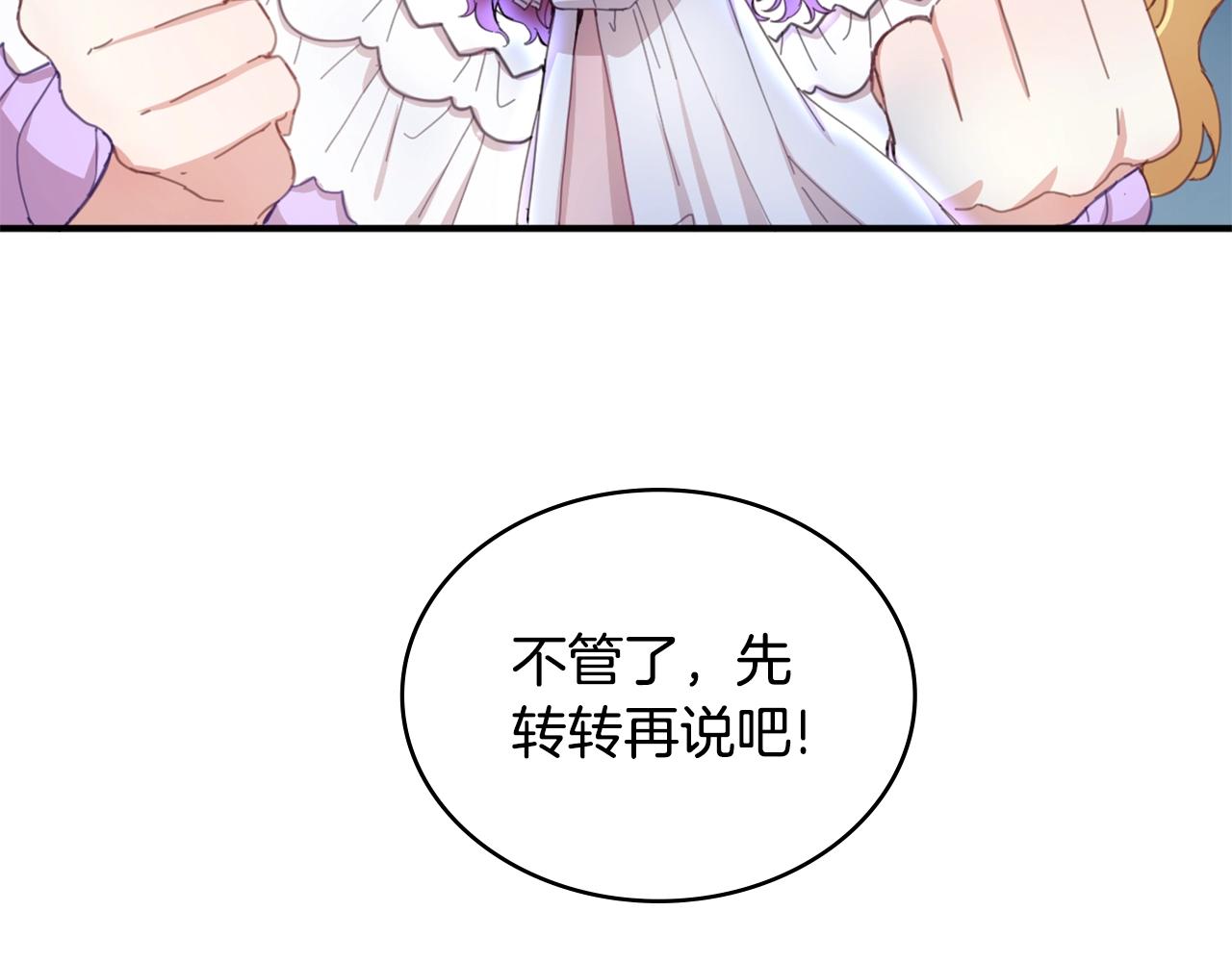 第4话 糟糕！被吸进去了32