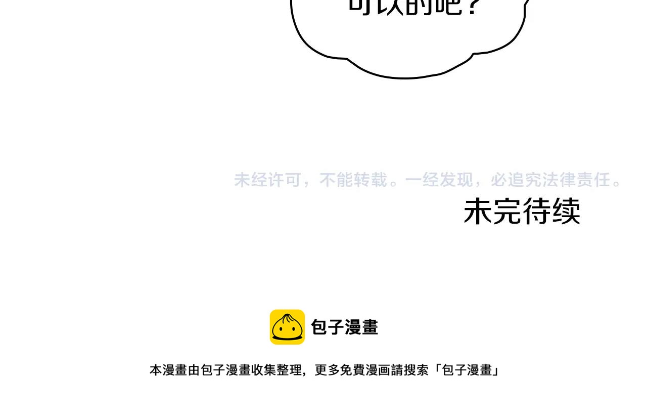 第17话 妹妹的熊娃娃163