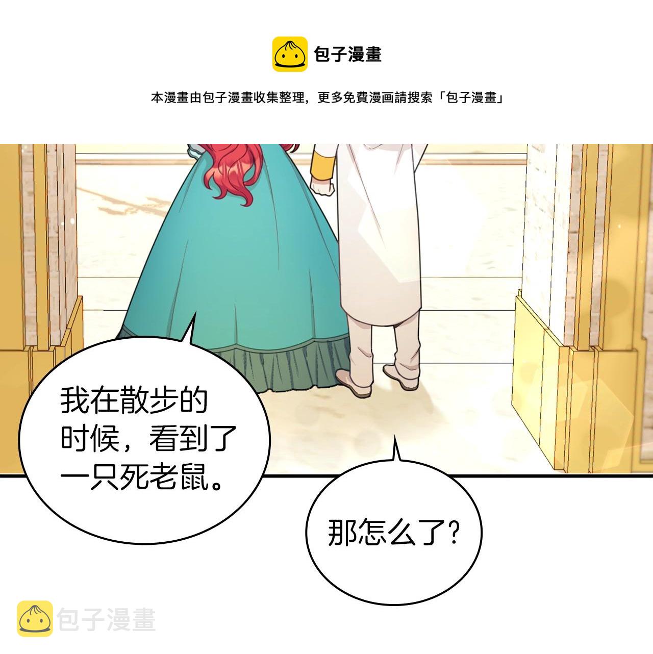 第18话 他喜欢你99