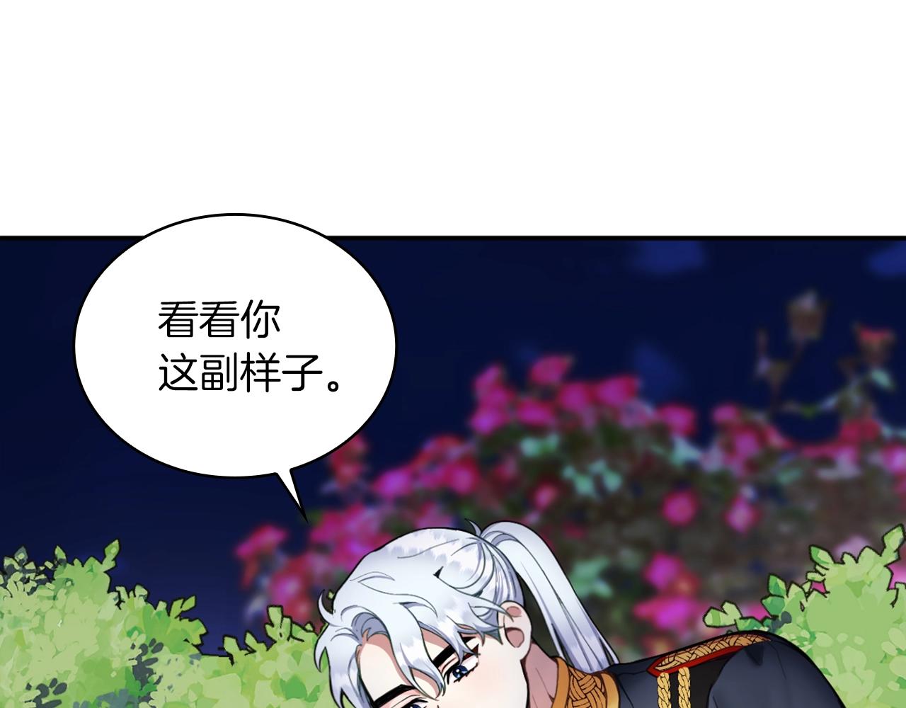 第10话 一起洗澡23
