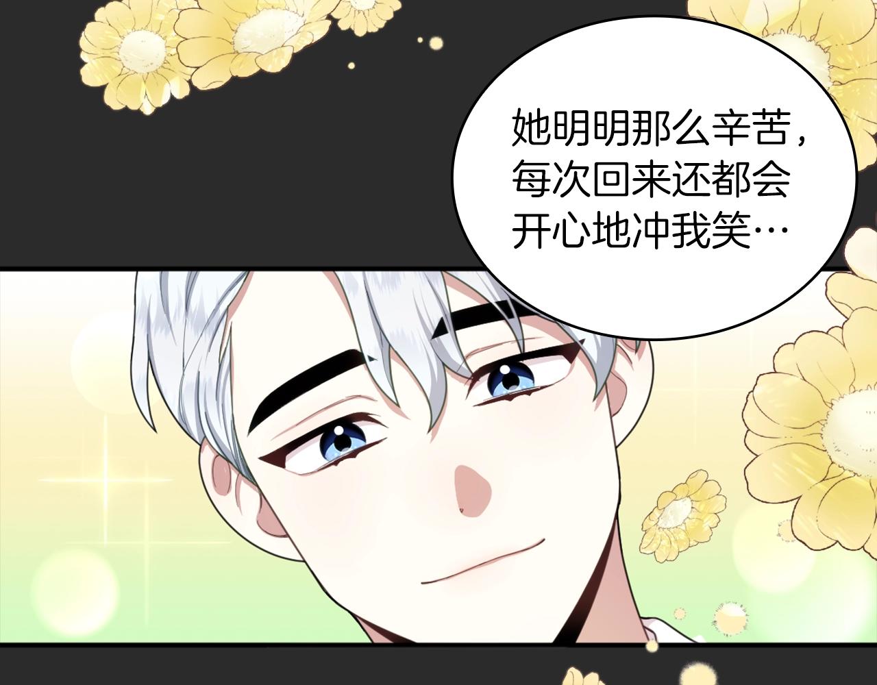 第17话 妹妹的熊娃娃84