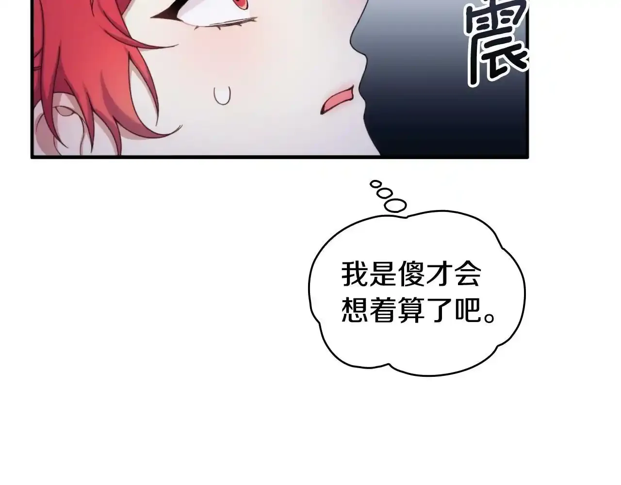 第14话 冤种CP100